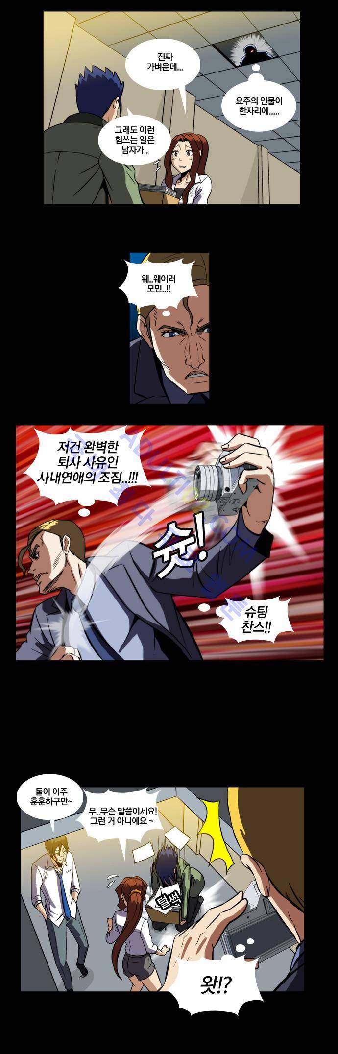 질풍기획 (시즌2) 7화 2