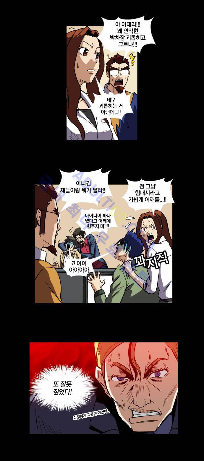 질풍기획 (시즌2) 7화 4