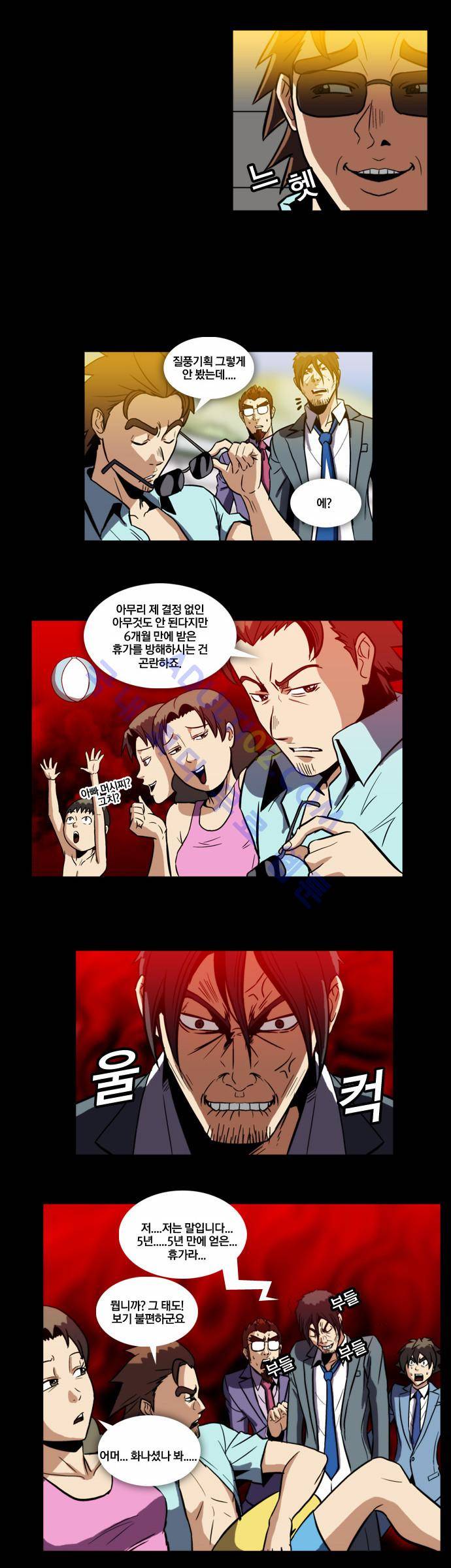 질풍기획 (시즌2) 24화 2