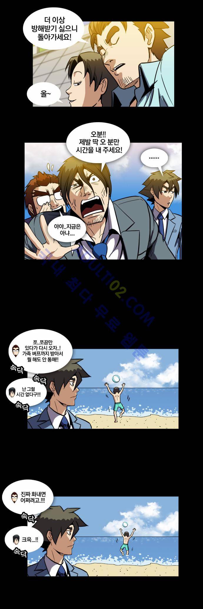 질풍기획 (시즌2) 24화 3