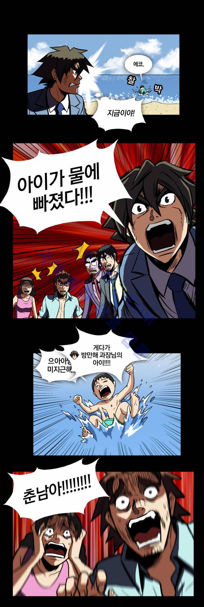 질풍기획 (시즌2) 24화 4
