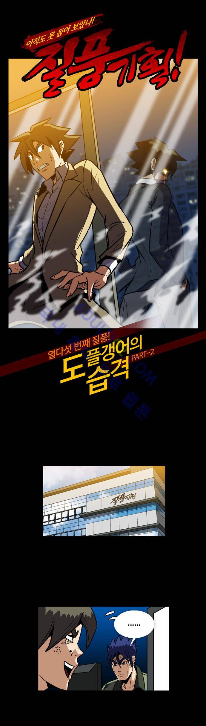 질풍기획 (시즌2) 34화 1