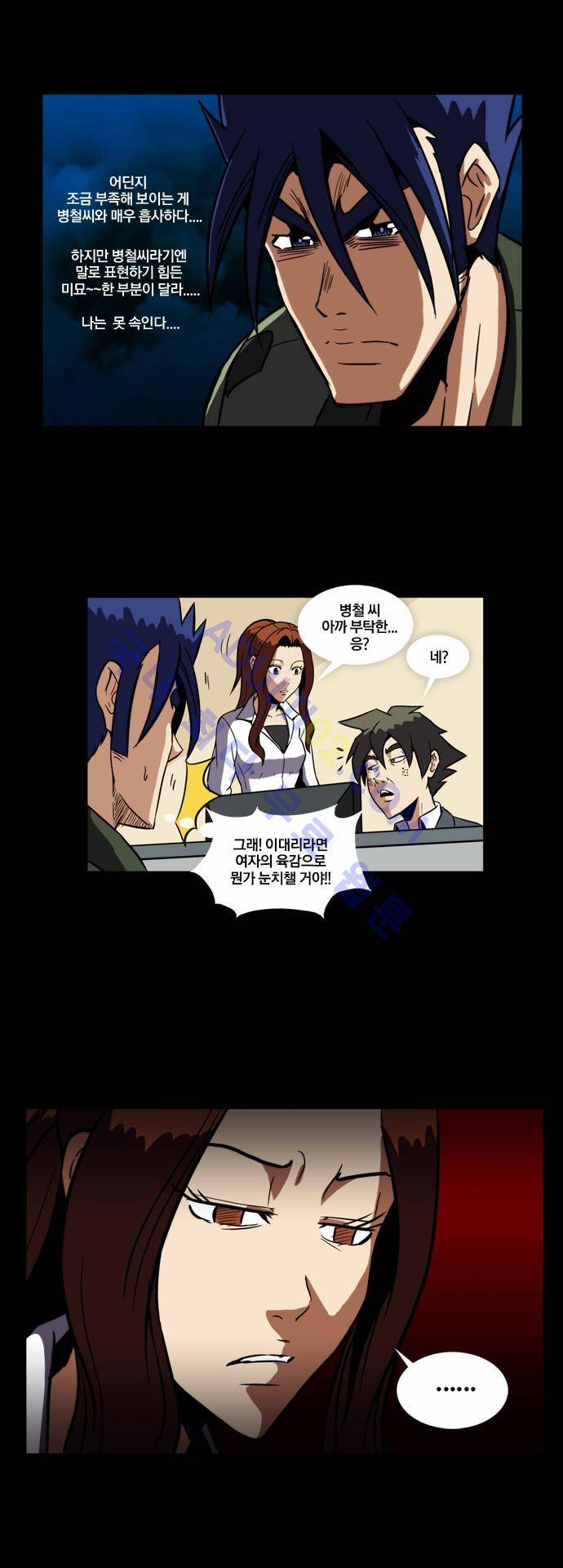 질풍기획 (시즌2) 34화 2