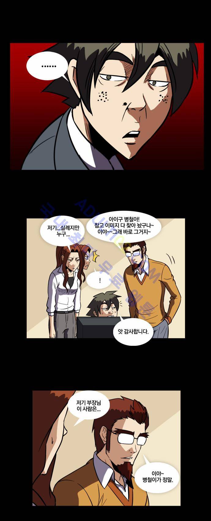 질풍기획 (시즌2) 34화 3