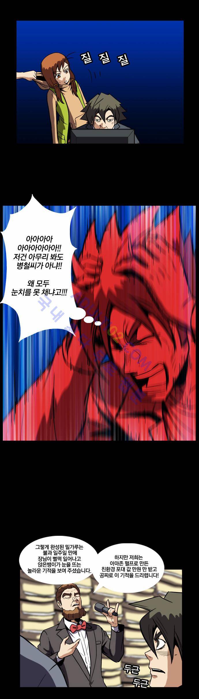 질풍기획 (시즌2) 34화 5