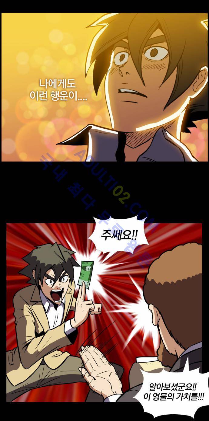 질풍기획 (시즌2) 34화 6