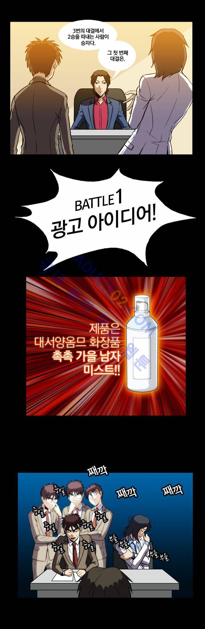 질풍기획 (시즌2) 44화 2