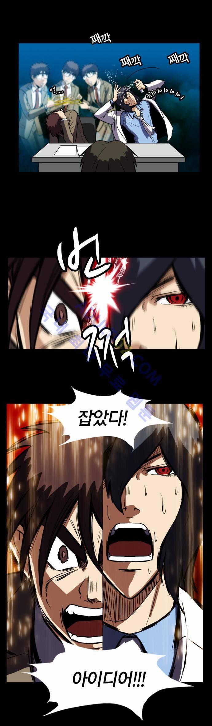 질풍기획 (시즌2) 44화 3