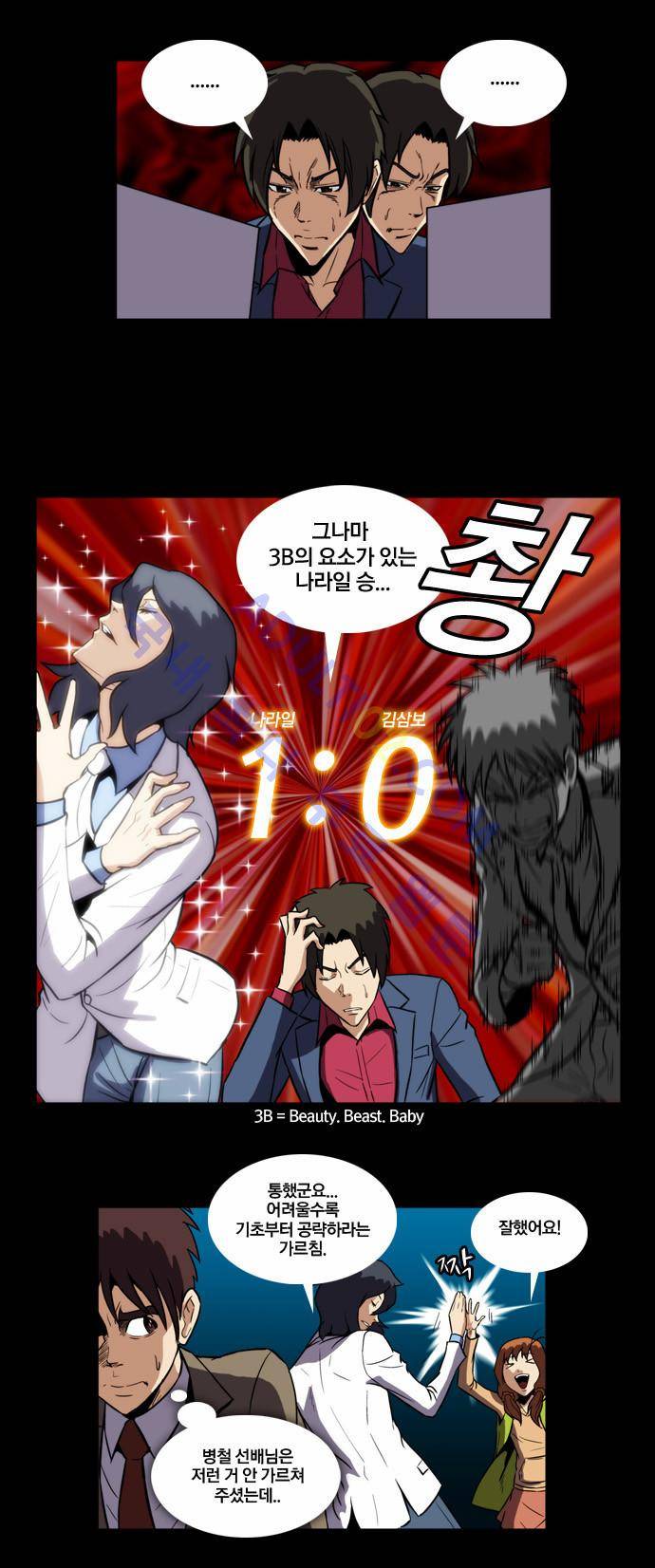 질풍기획 (시즌2) 44화 5