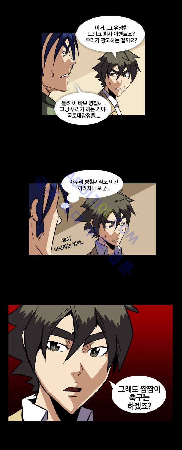 질풍기획 (시즌2) 54화 3