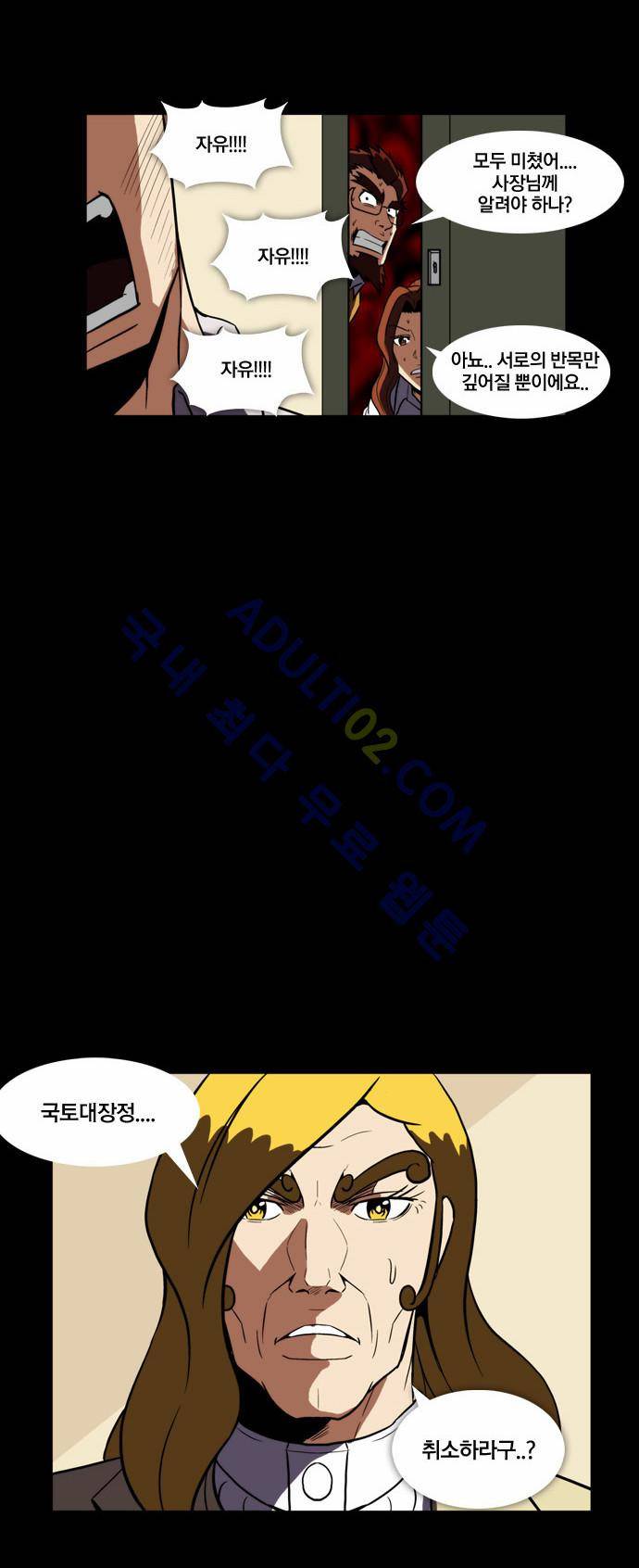 질풍기획 (시즌2) 54화 5