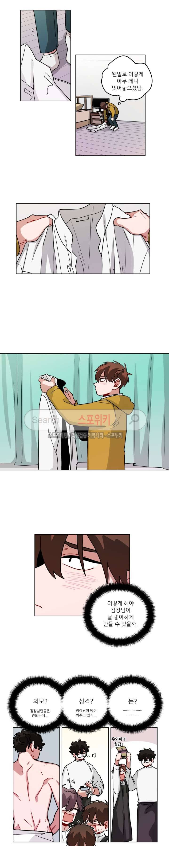 수화 2부 26화 2