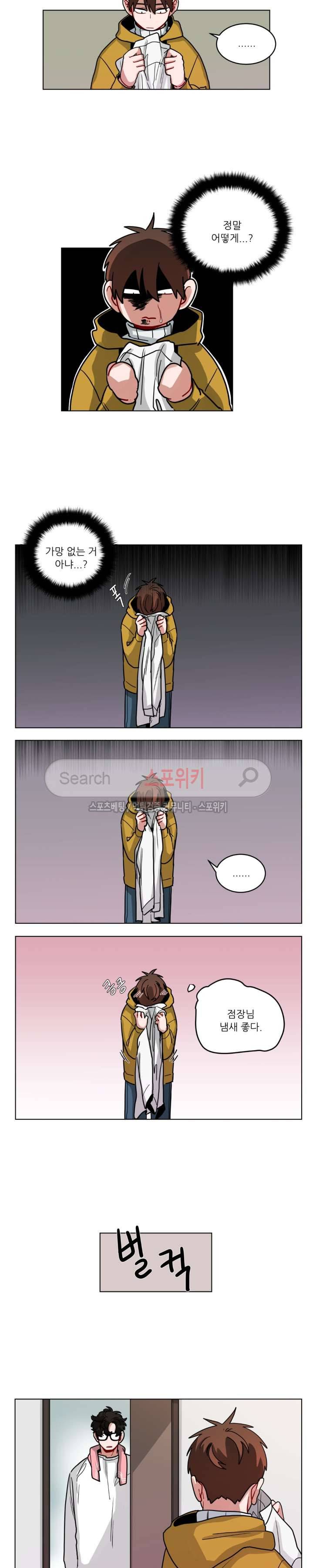 수화 2부 26화 3