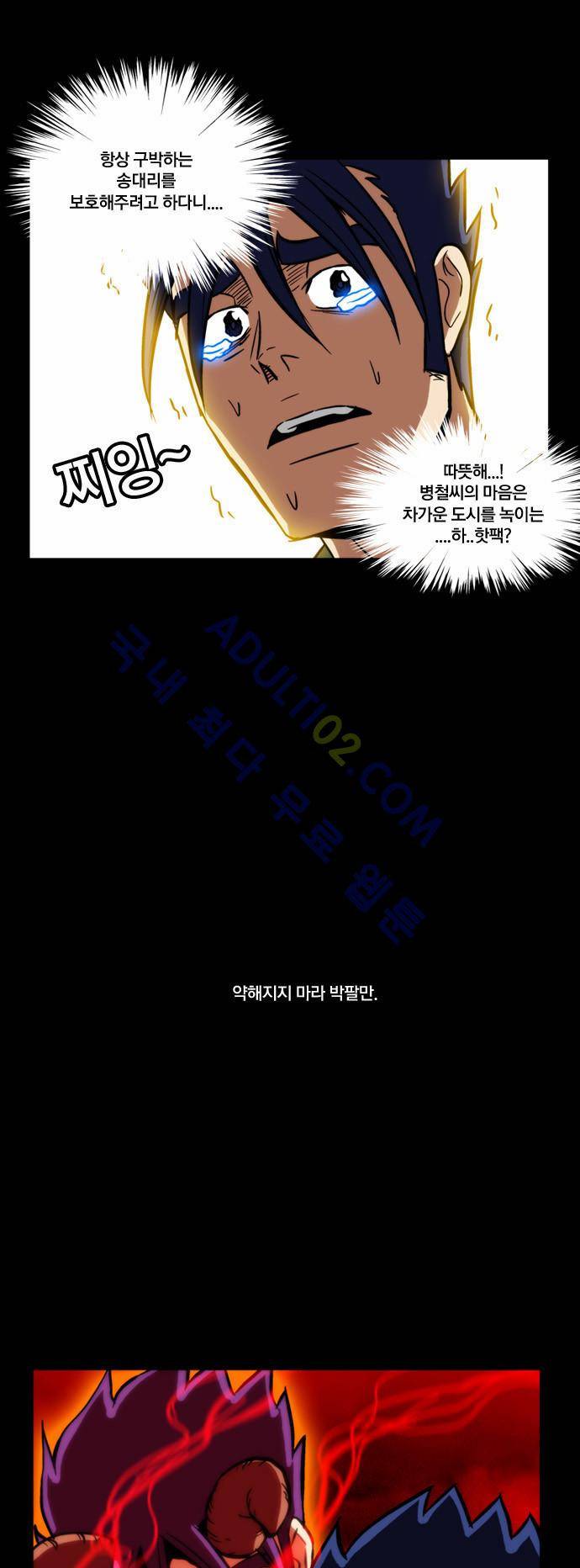 질풍기획 (시즌2) 67화 2