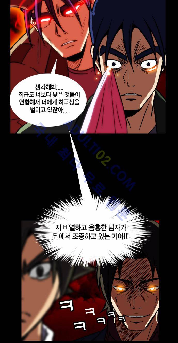 질풍기획 (시즌2) 67화 3