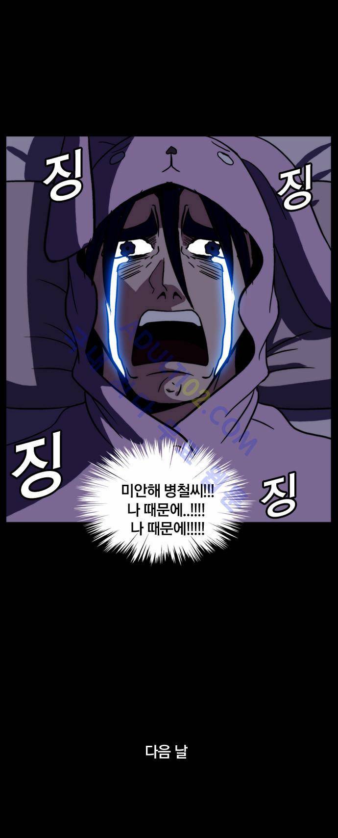 질풍기획 (시즌2) 67화 7