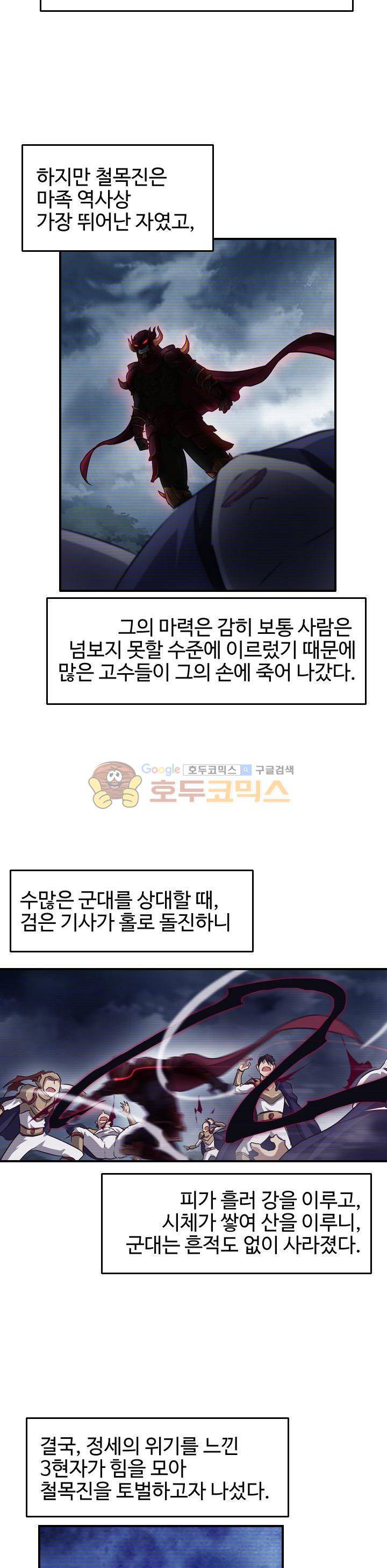 바람의 전설 시즌1+2 55화 2
