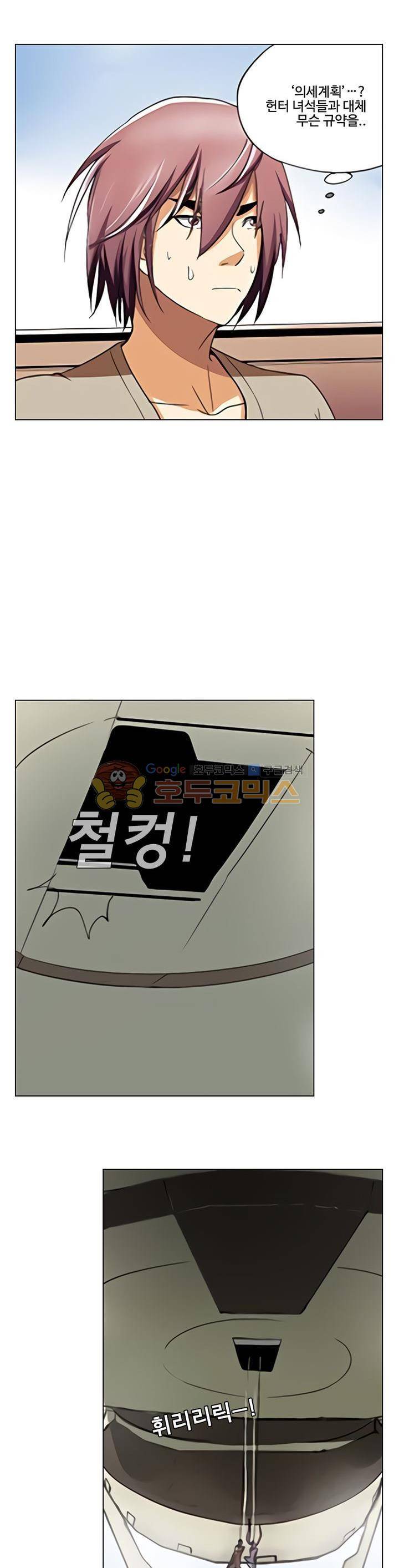 최강바이러스 16화 2