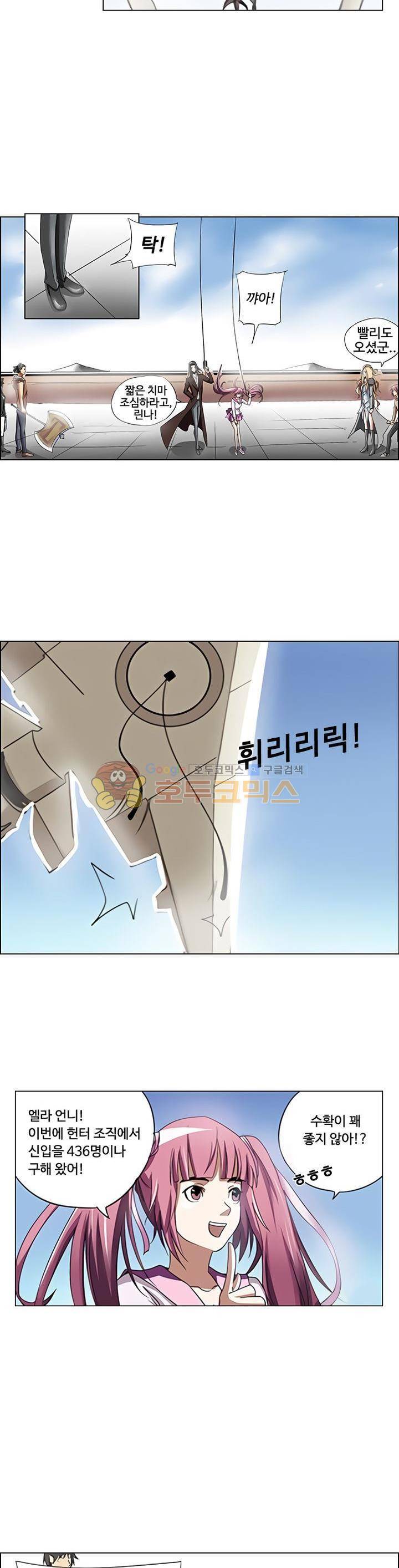최강바이러스 16화 3
