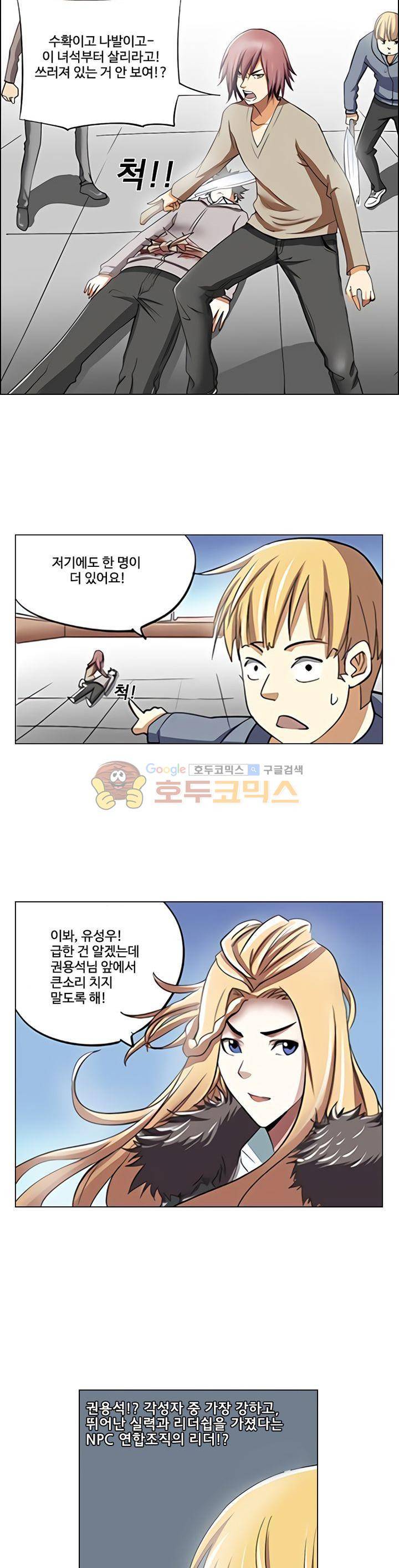 최강바이러스 16화 4