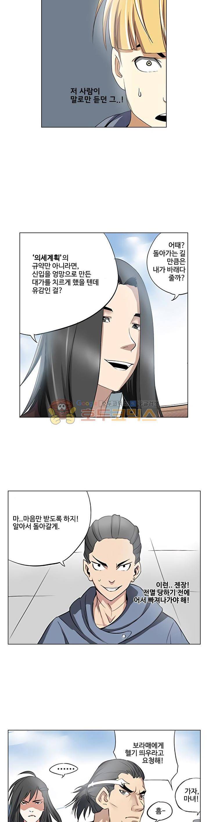 최강바이러스 16화 5