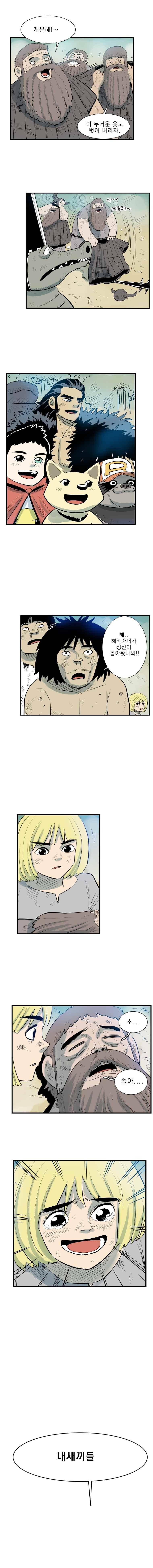 도깨비언덕에 왜 왔니? 216화 2