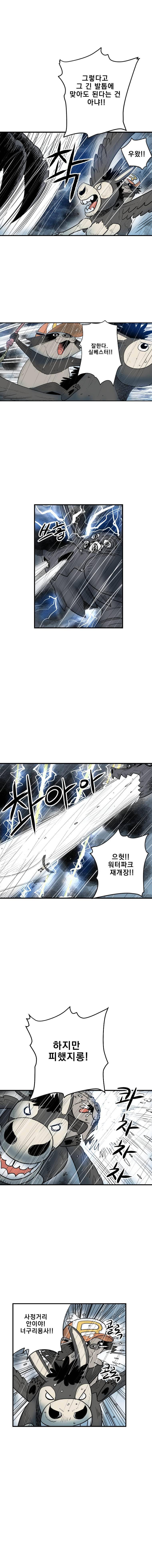 도깨비언덕에 왜 왔니? 222화 2
