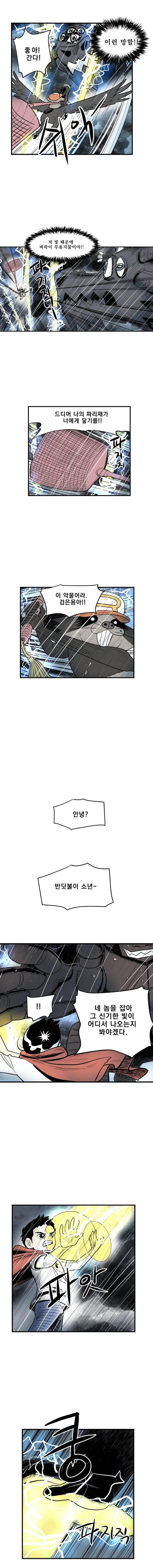 도깨비언덕에 왜 왔니? 222화 3