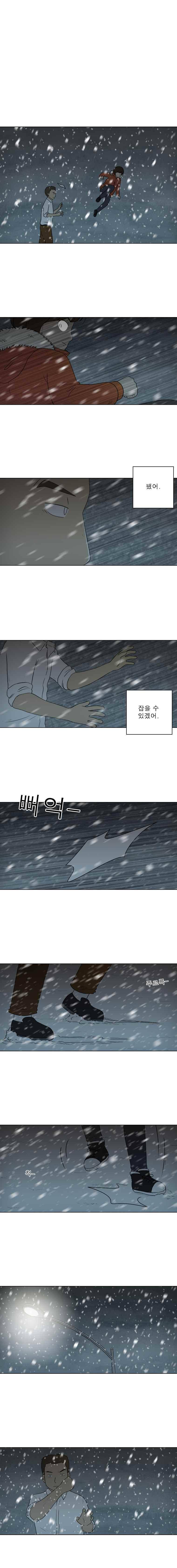 첫사랑은 죽었다 3부 49화 1