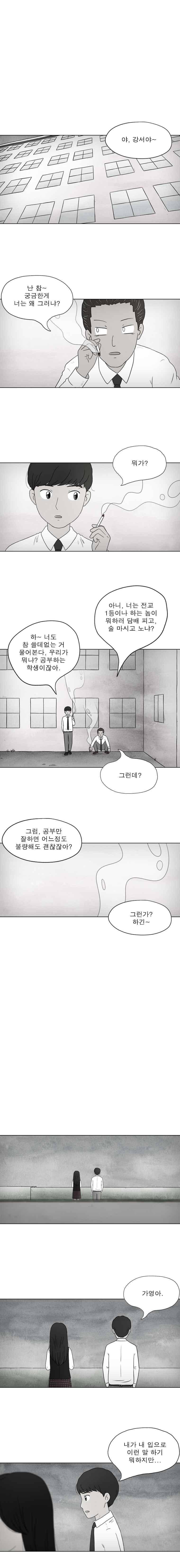 첫사랑은 죽었다 3부 55화 1