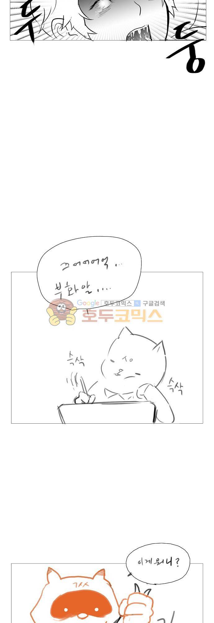 허스크 - [마지막 후기] 2