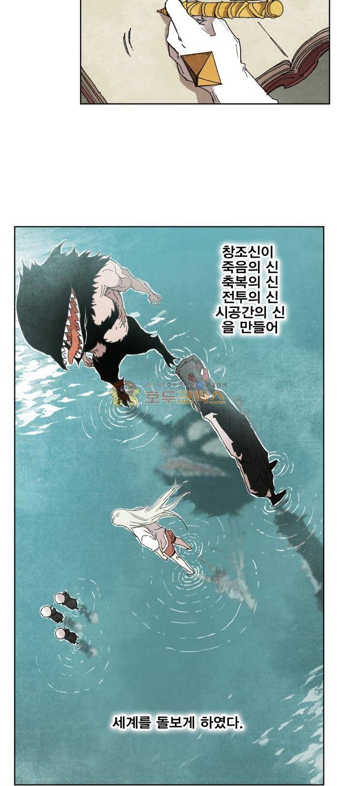 열렙전사 151화 3