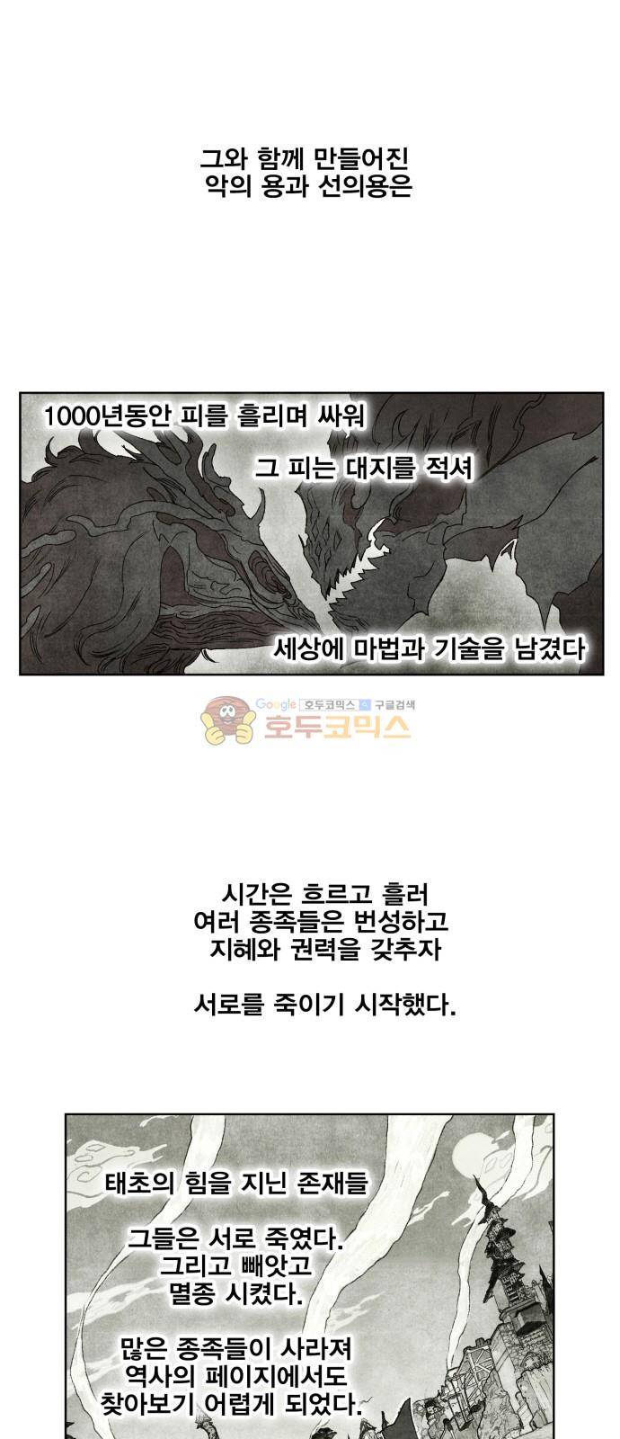 열렙전사 151화 4