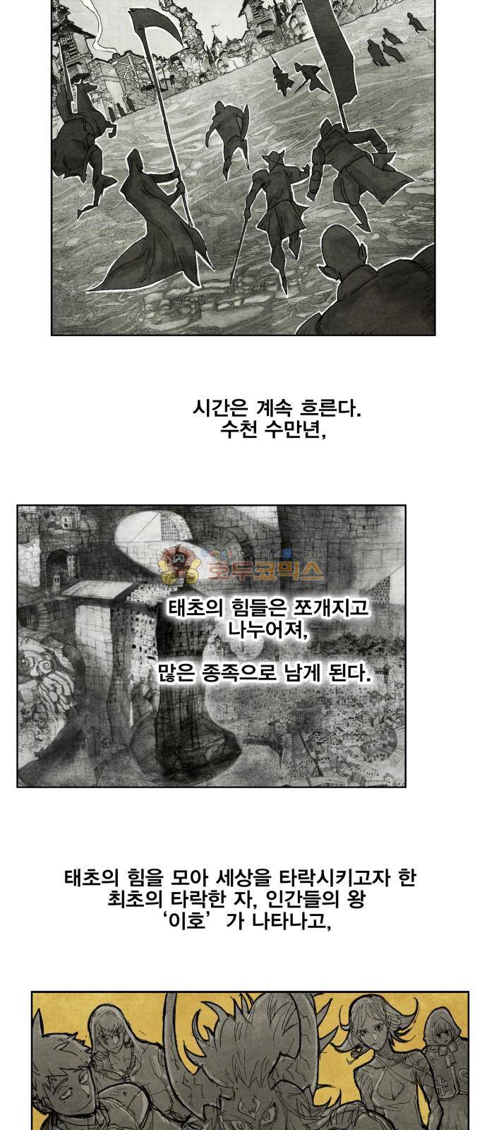 열렙전사 151화 5
