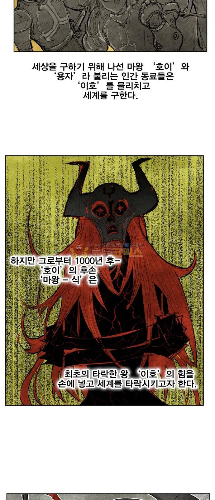 열렙전사 151화 6