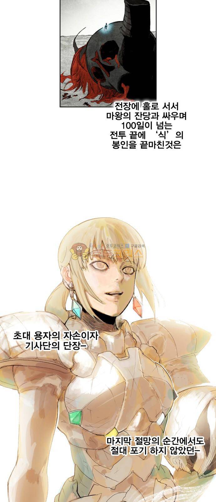 열렙전사 151화 8