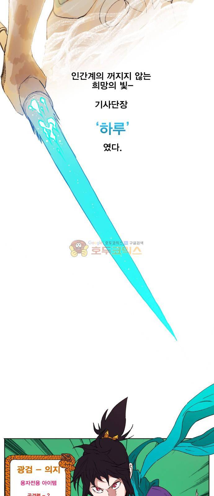 열렙전사 151화 9