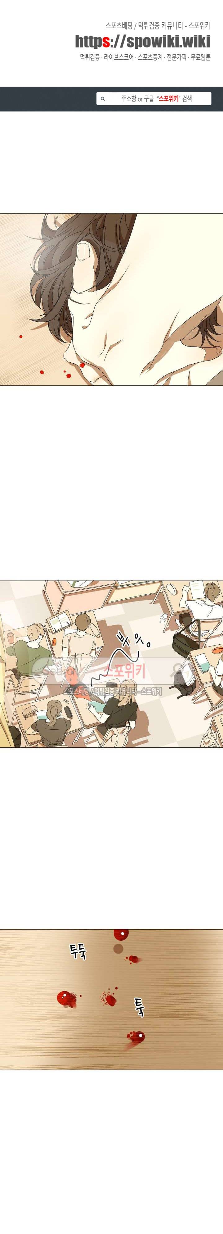 소년을 위로해줘 5화 1