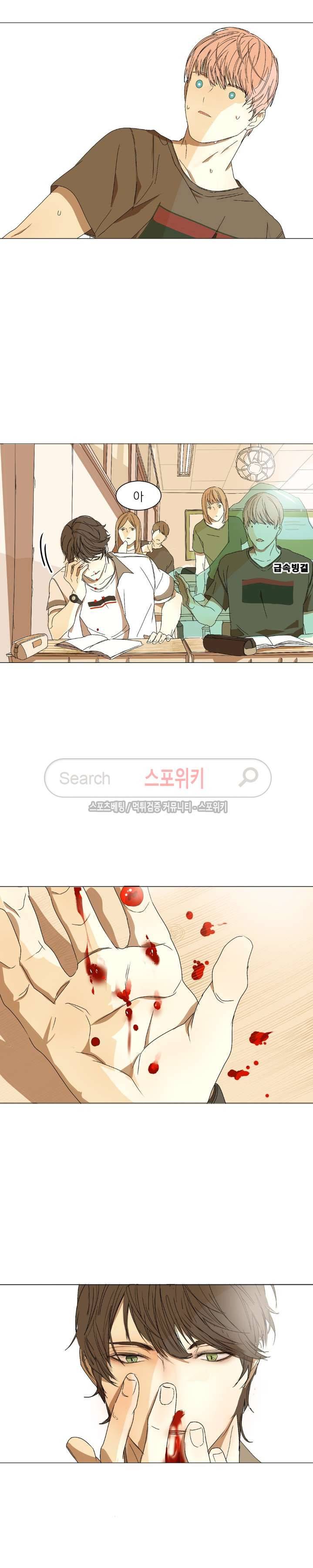 소년을 위로해줘 5화 2