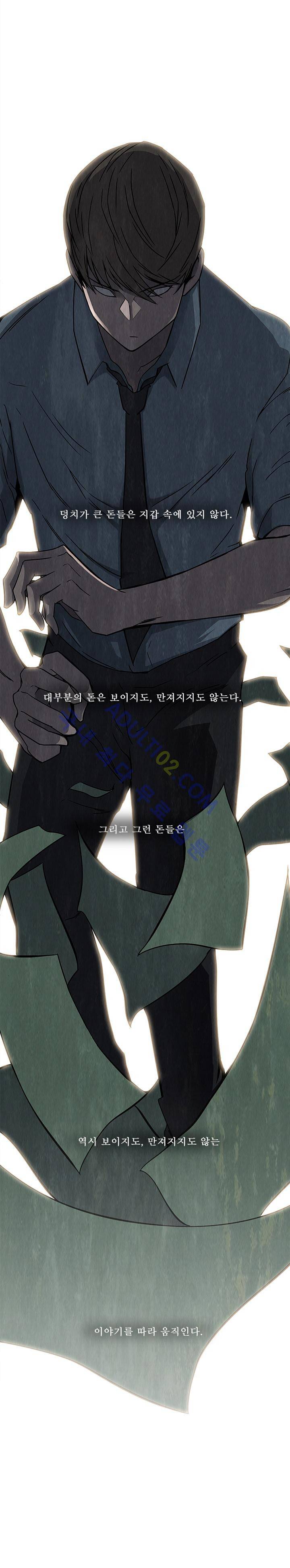 슈퍼리치 7화 1