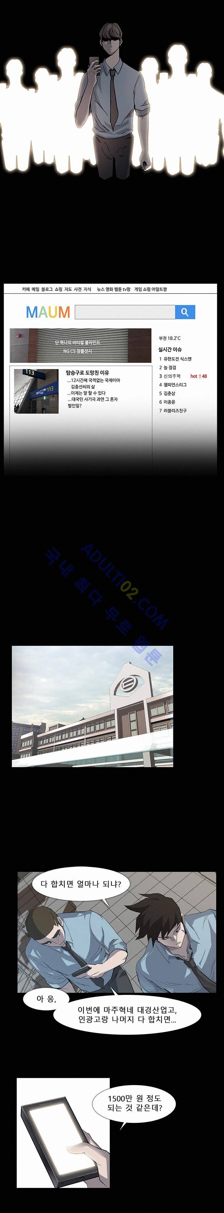 슈퍼리치 7화 3
