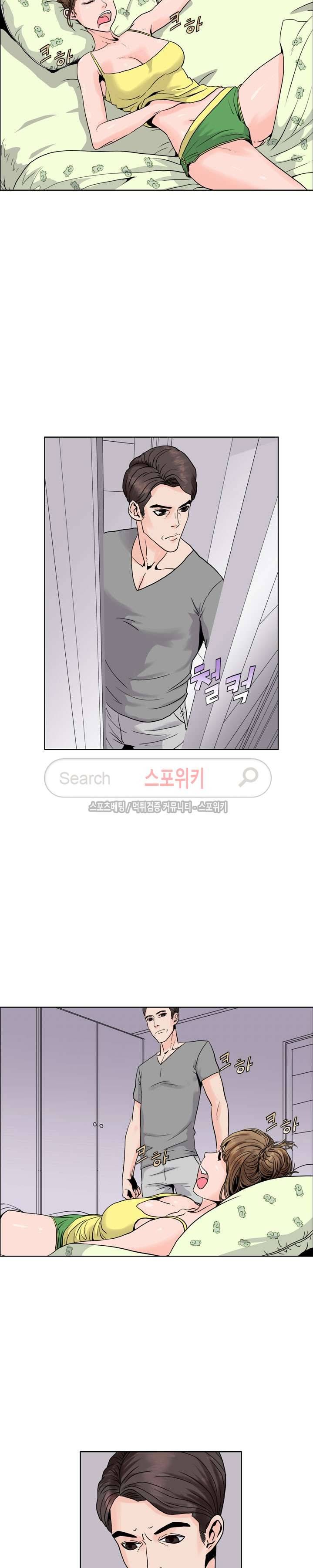 욕망의 교수 3화 2