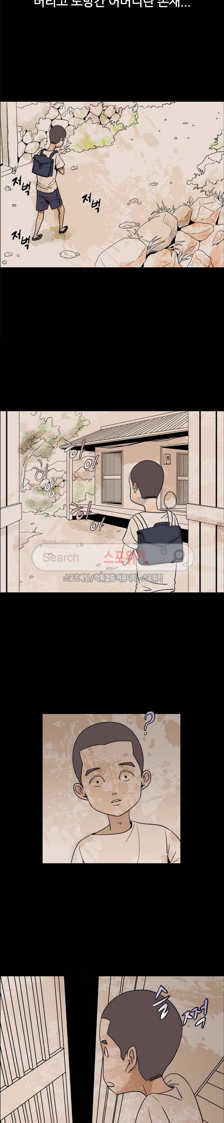 욕망의 교수 3화 4