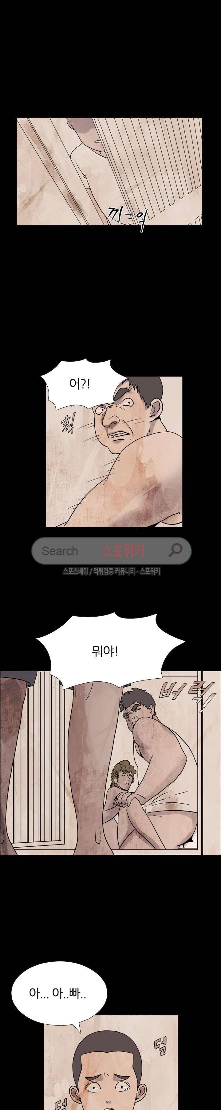 욕망의 교수 3화 6