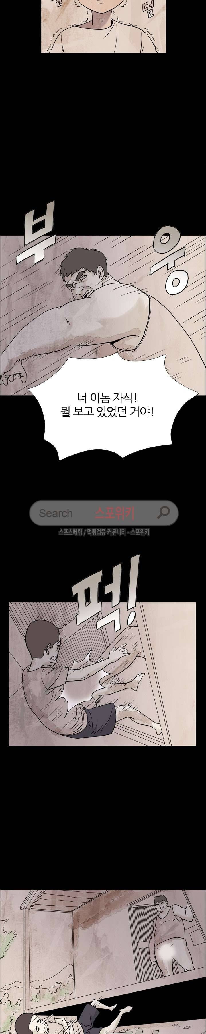 욕망의 교수 3화 7