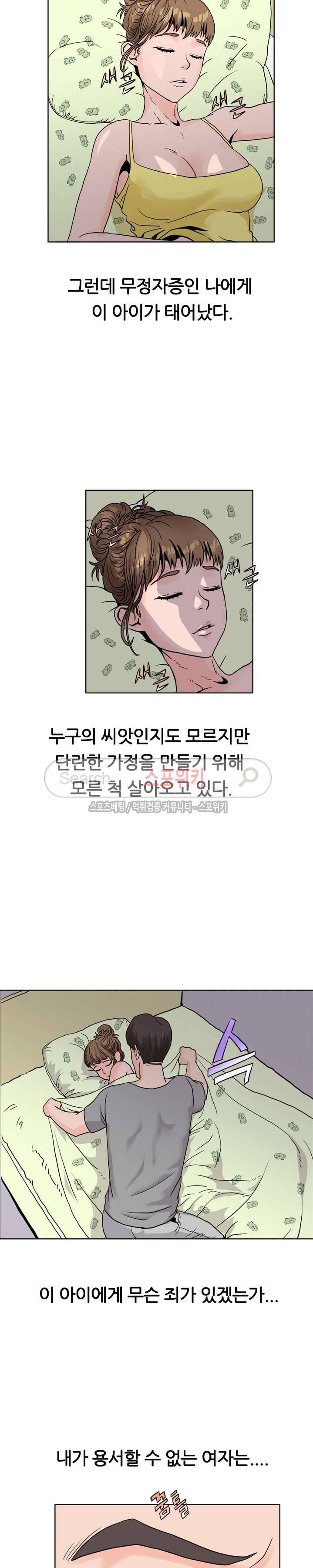 욕망의 교수 3화 9
