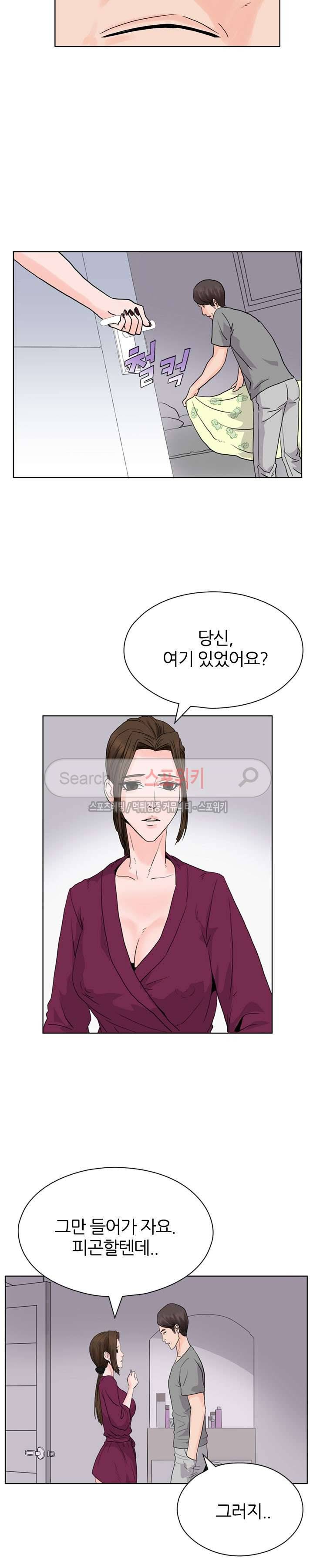 욕망의 교수 3화 10