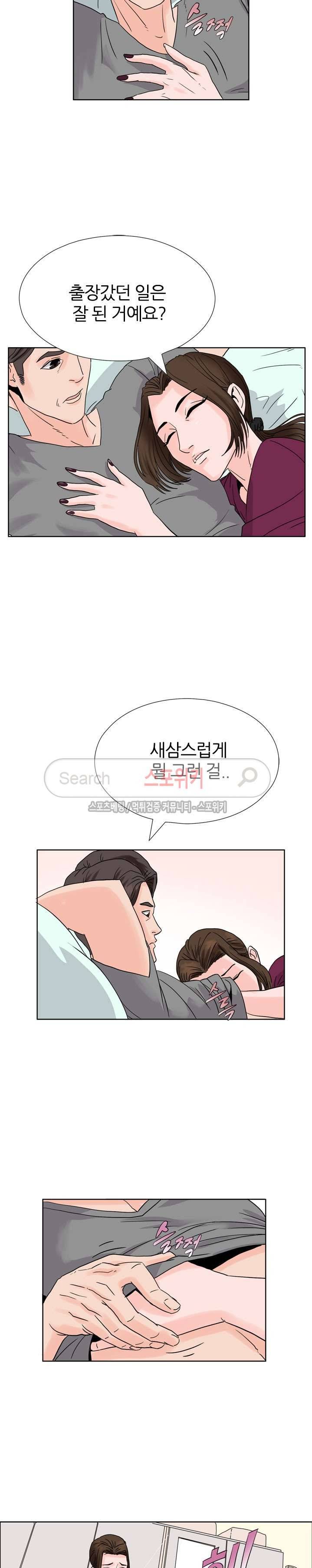 욕망의 교수 3화 12