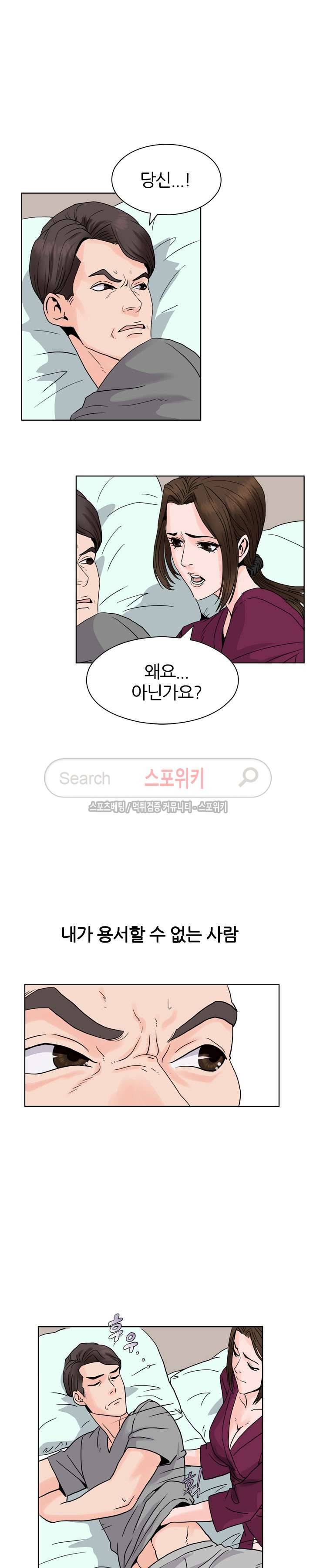 욕망의 교수 3화 14