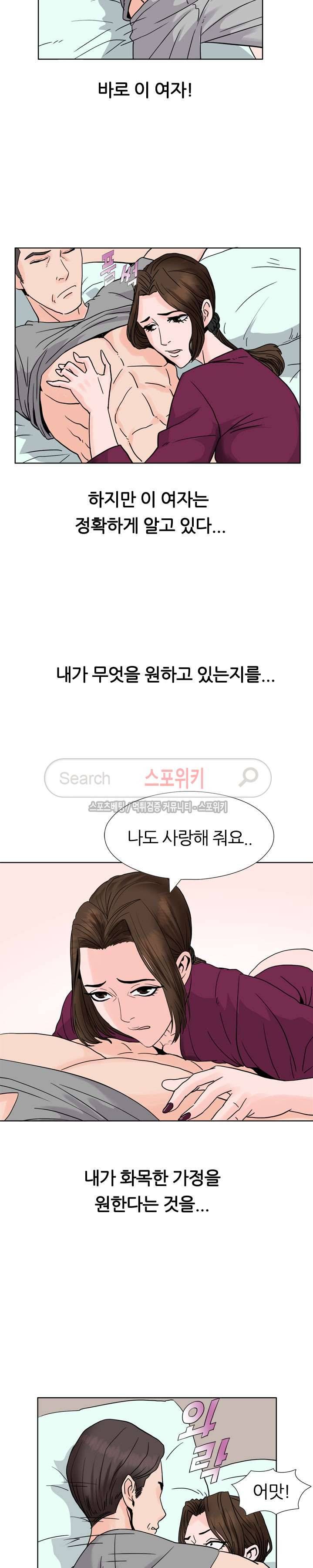 욕망의 교수 3화 15